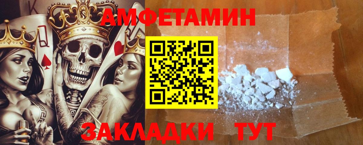 АМФЕТАМИН  Вход с VPN  Кушва  АМФЕТАМИН 97% 
