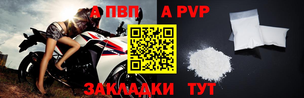 Alpha-PVP Crystall  как найти   Alpha-PVP Crystall  Кушва  Alpha PVP крисы CK  Вход с VPN 