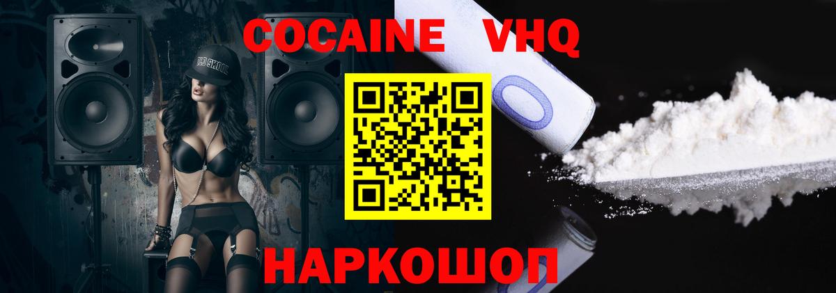 COCAIN Колумбийский Кушва