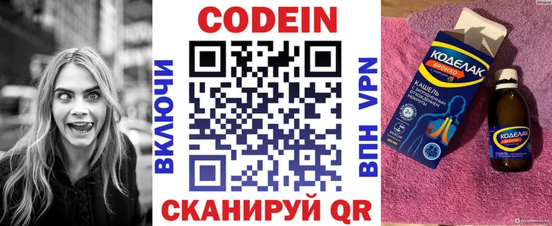 Codein Purple Drank  как найти закладки  Кушва 