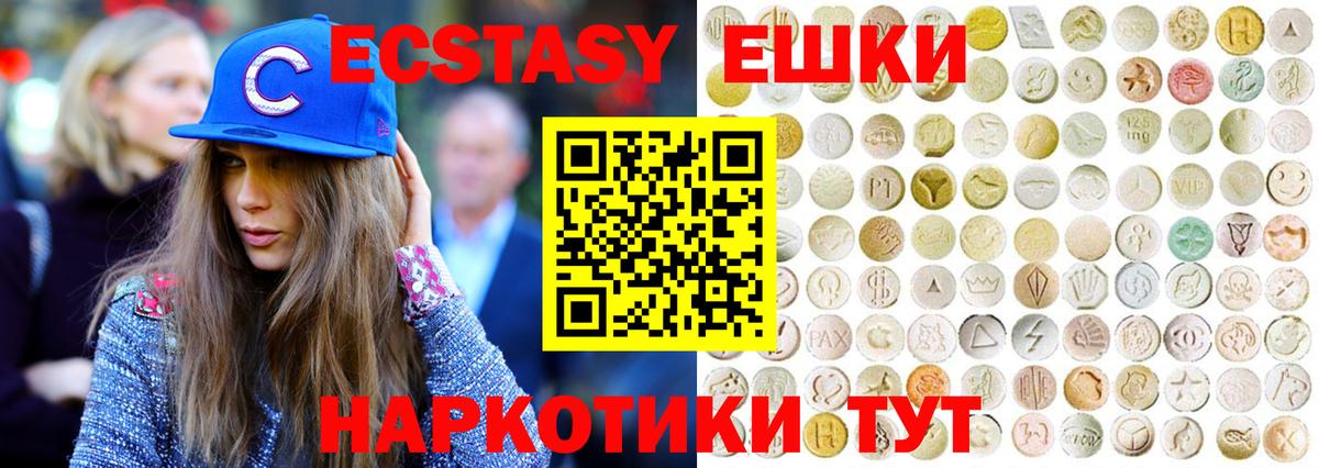 Экстази 280мг  Экстази таблы  Кушва  Вход с VPN 