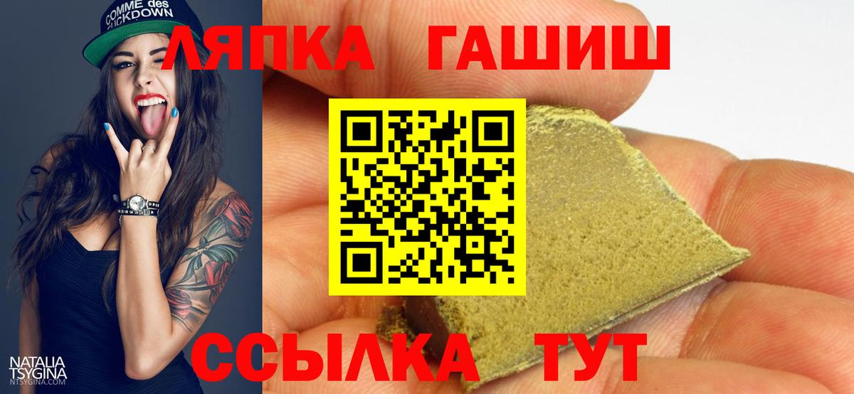 ГАШ убойный  ГАШИШ hashish  Вход с VPN  Кушва 