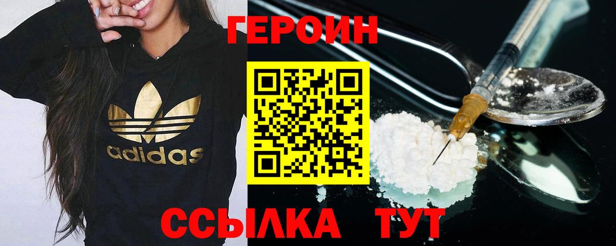 ГЕРОИН афганец Кушва