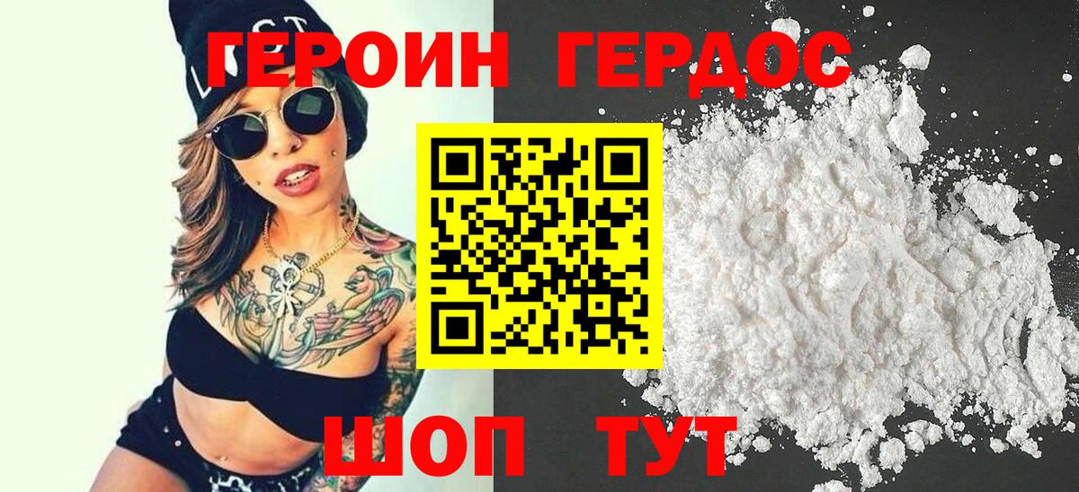 Кушва  Героин Афган  Вход с VPN 