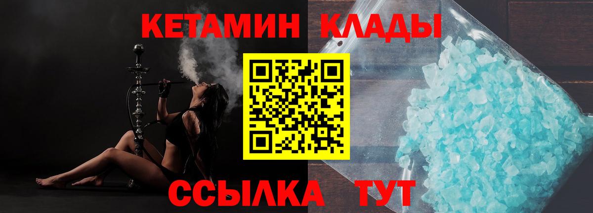 Кушва  КЕТАМИН VHQ  KRAKEN вход  КЕТАМИН VHQ  Вход с VPN 