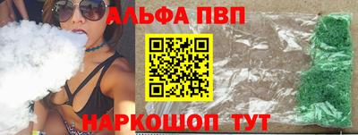 ALPHA PVP Заводоуковск