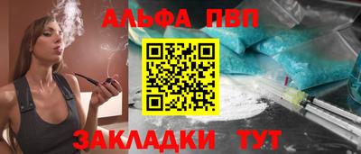 ALPHA PVP Заводоуковск