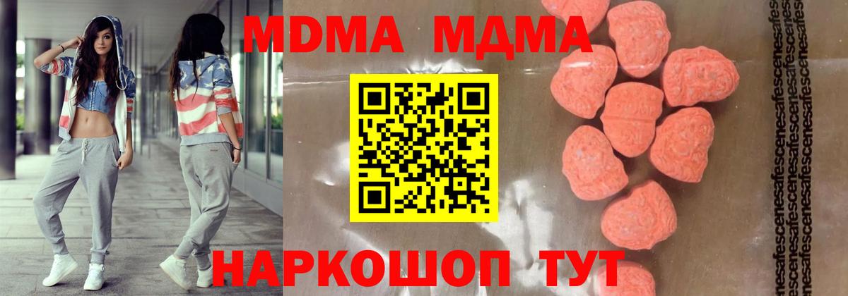 МДМА Molly  МДМА  Кушва  Вход с VPN 