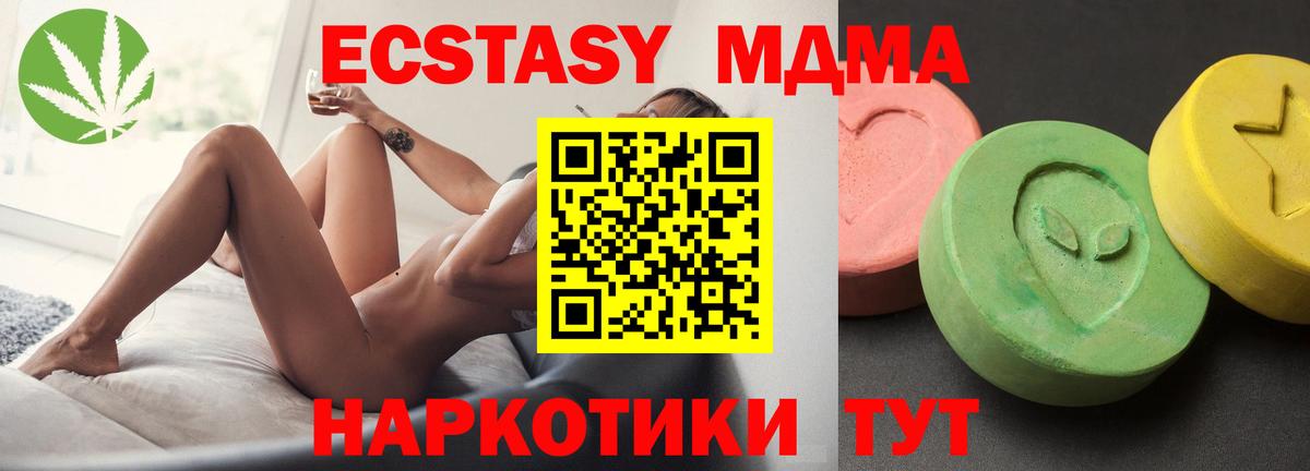 MDMA кристаллы Кушва
