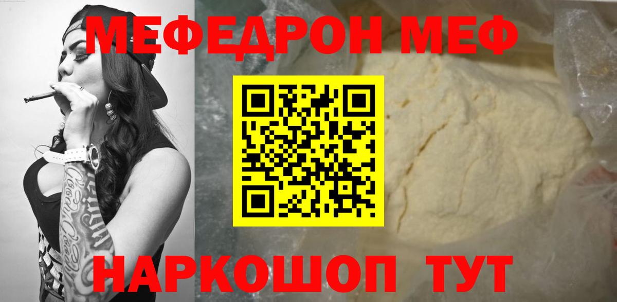 Мефедрон 4 MMC  Меф mephedrone  купить наркоту  Кушва  Вход с VPN  Меф 