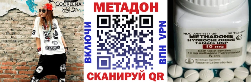МЕТАДОН VHQ  Кушва 