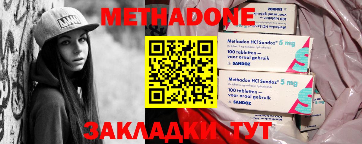 Кушва  Метадон VHQ  Вход с VPN  Метадон methadone 