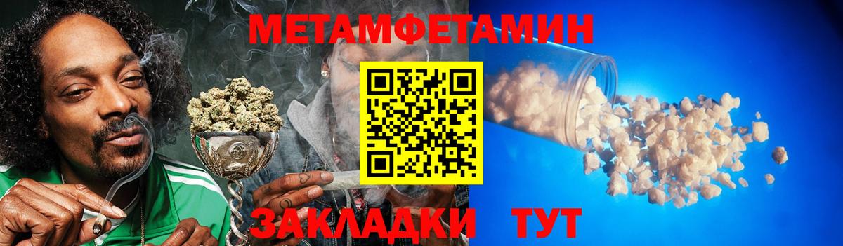 Кушва  Первитин пудра  Метамфетамин  Вход с VPN 