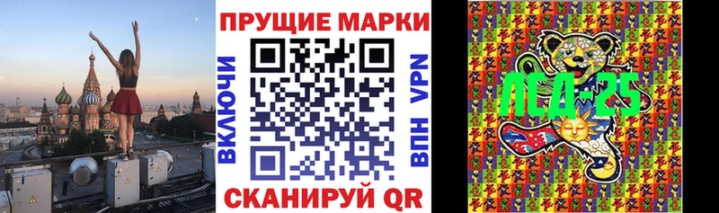 Марки 25I-NBOMe 1500мкг  Кушва 