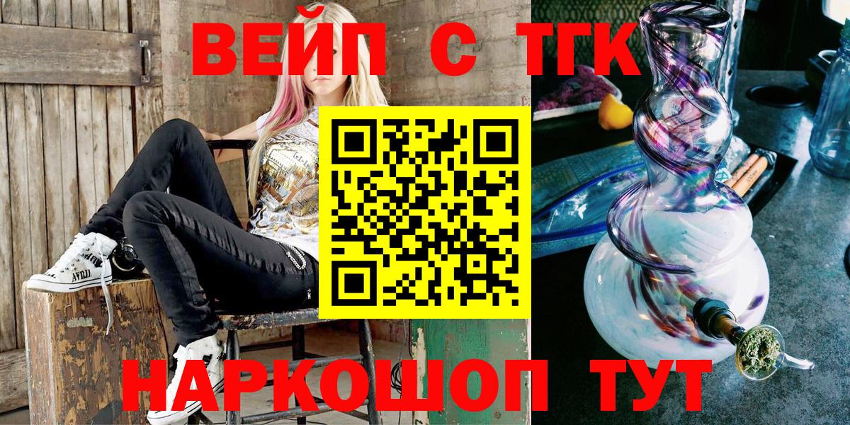 ТГК THC oil Кушва