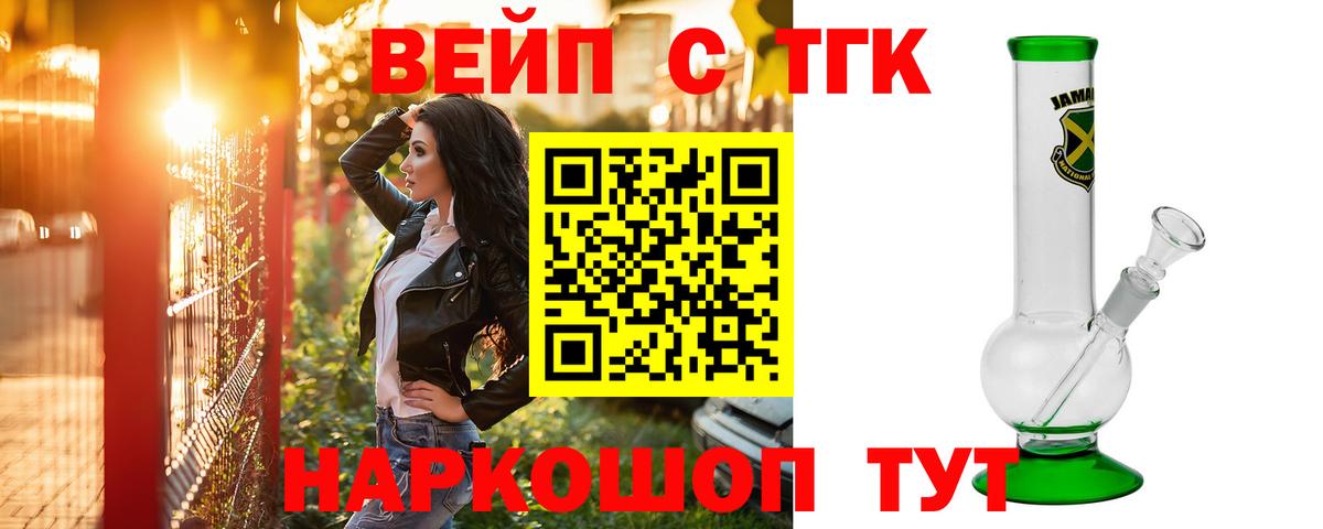 Кушва  магазин продажи   Вход с VPN  ТГК концентрат 