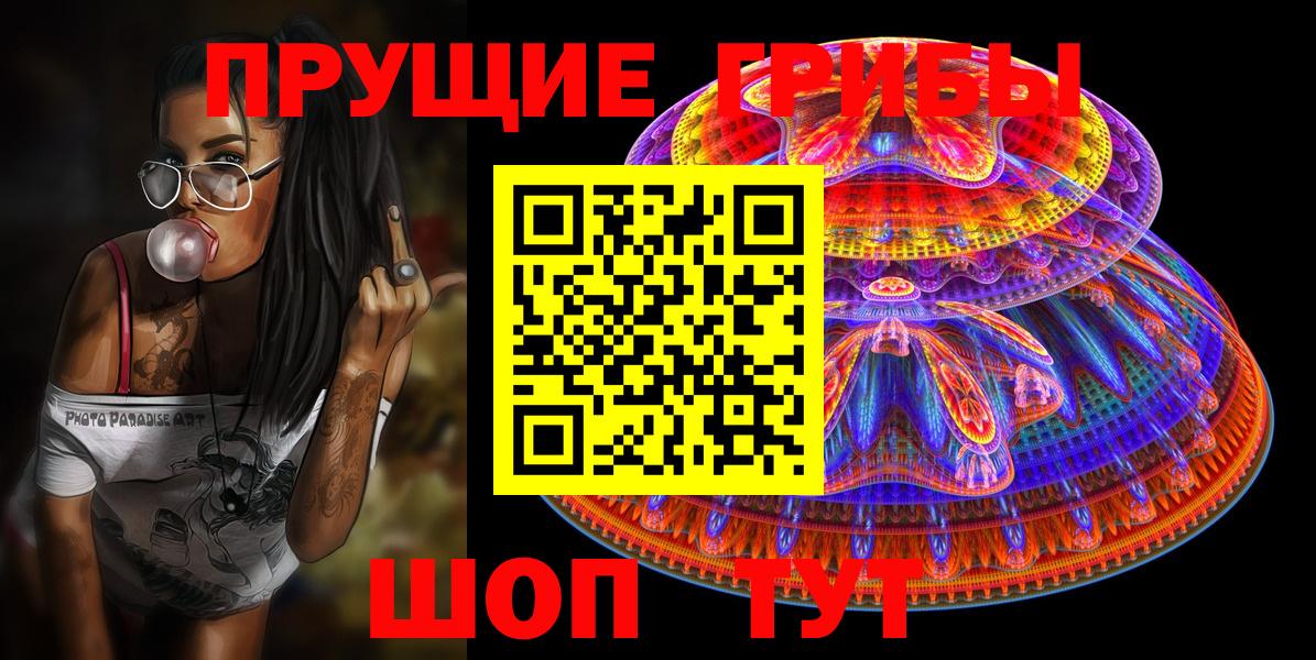 Псилоцибиновые грибы Psilocybine cubensis  Вход с VPN  Кушва  Галлюциногенные грибы Psilocybine cubensis 
